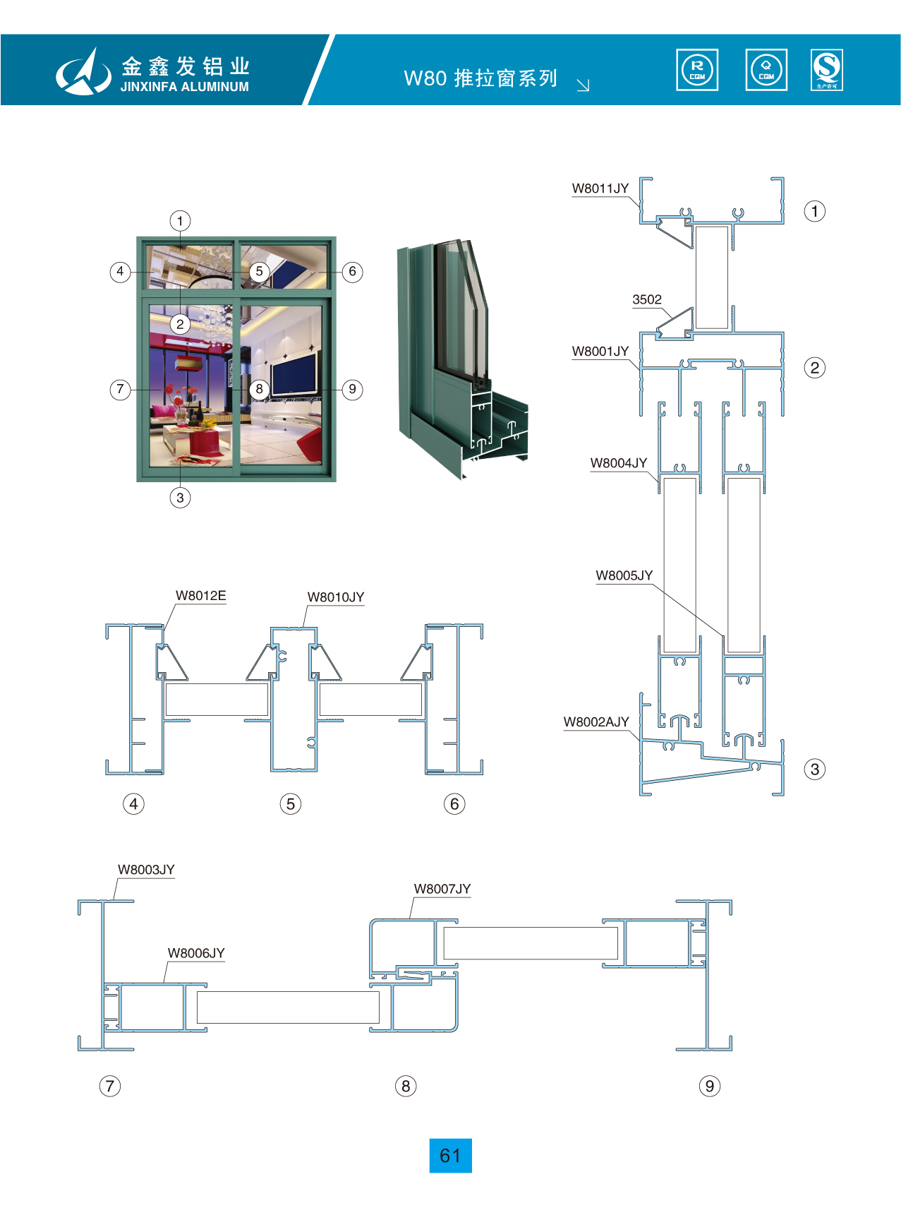 虹鑫铝材 虹鑫铝材