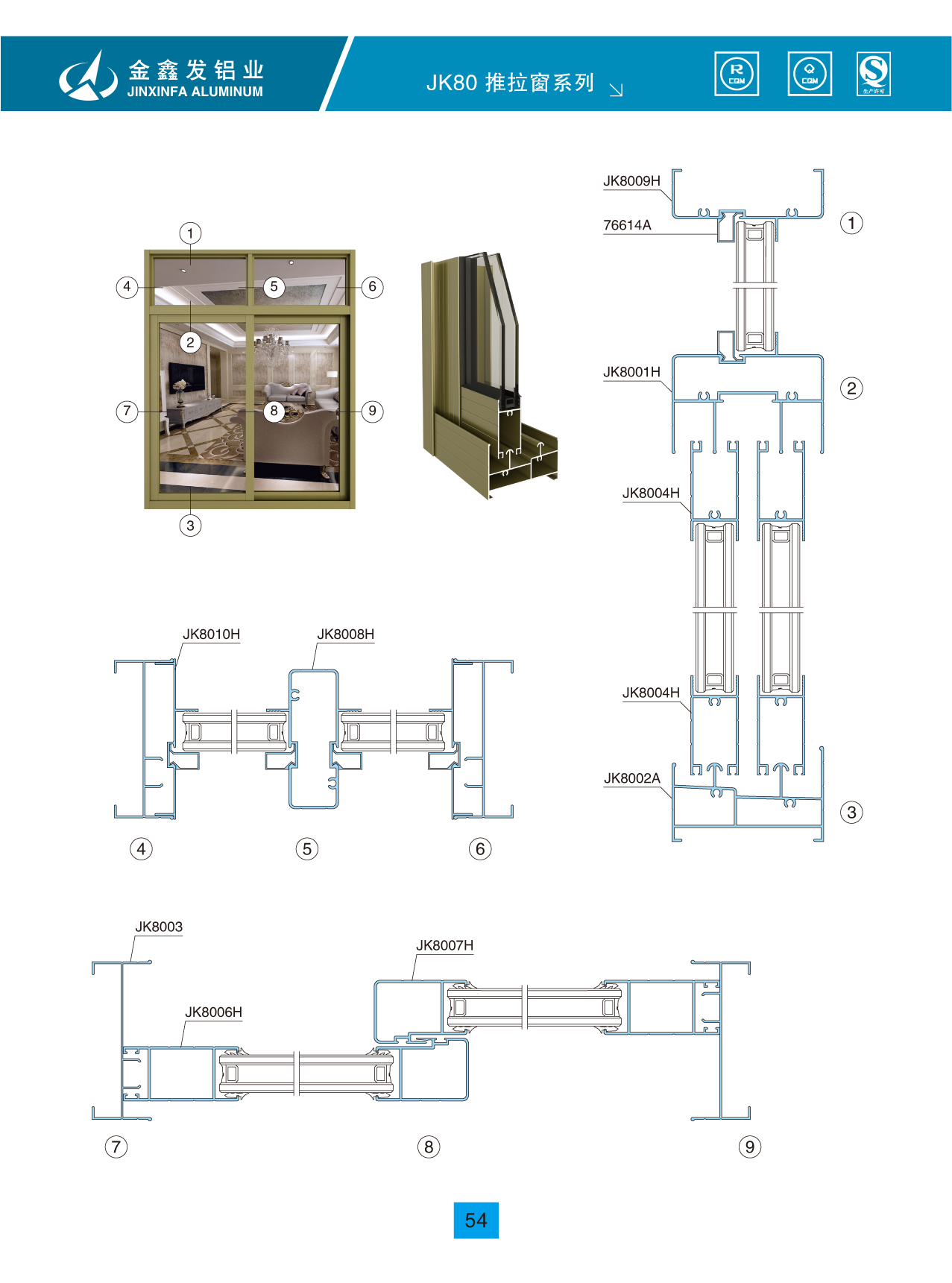 江西铝材 江西铝材