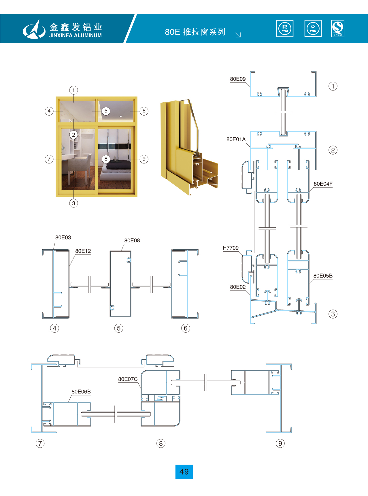 虹鑫铝材 虹鑫铝材