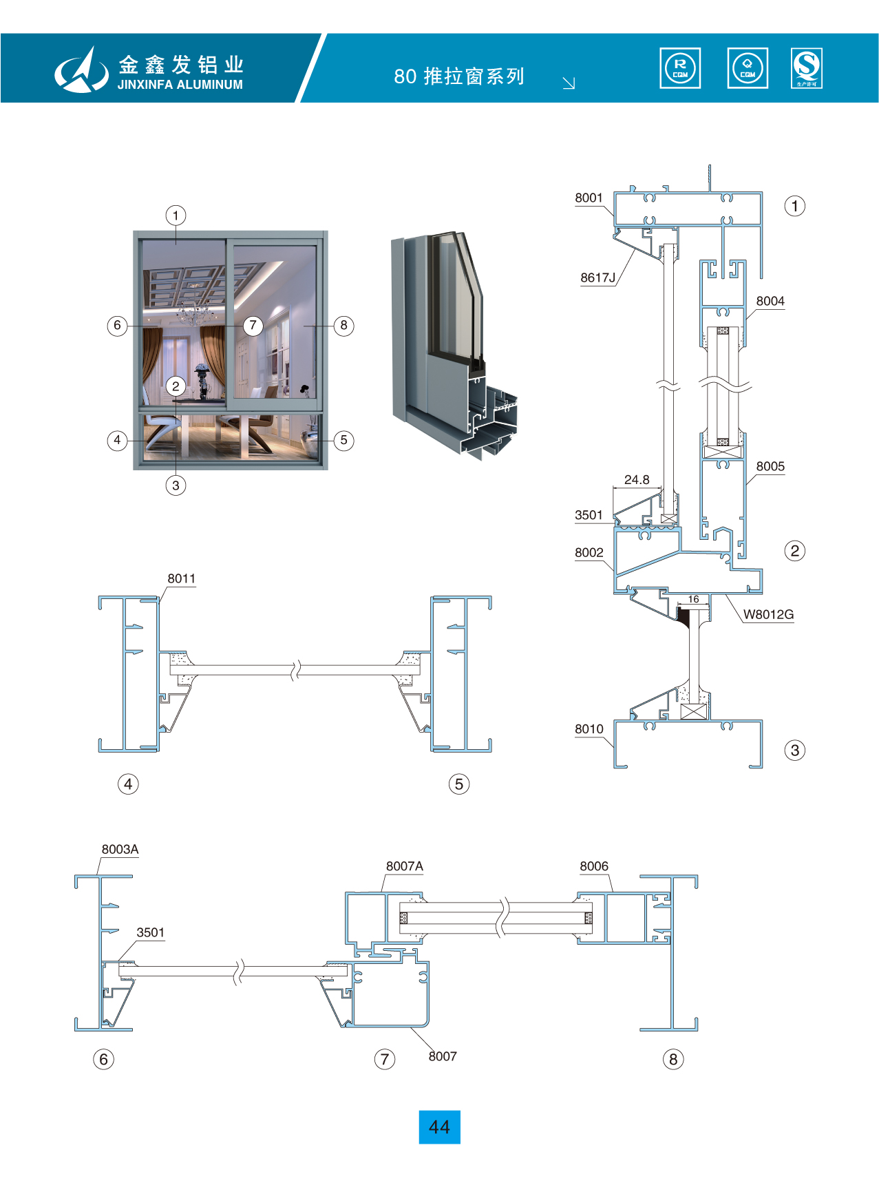 江西铝材 江西铝材