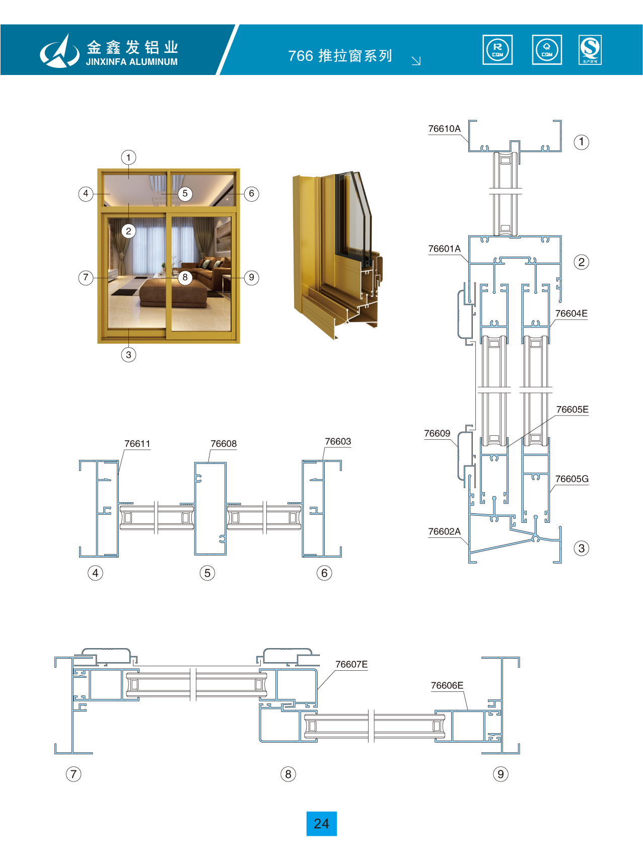 断桥铝型材 断桥铝型材