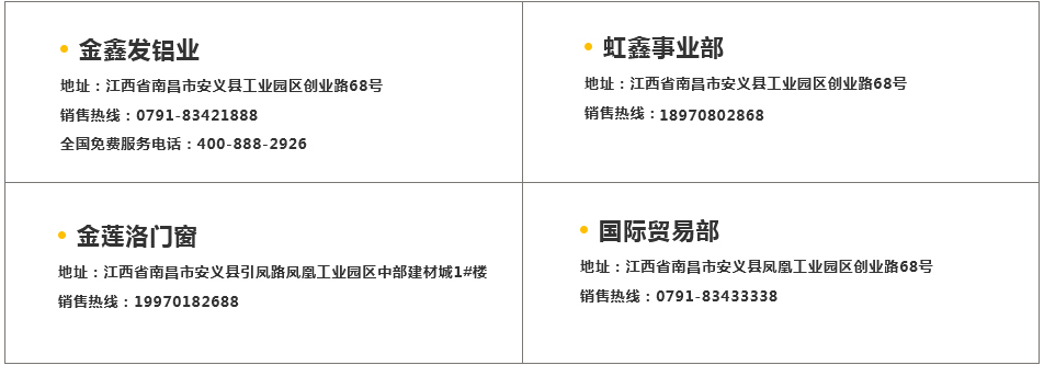 710公海寰宇铝业有限公司